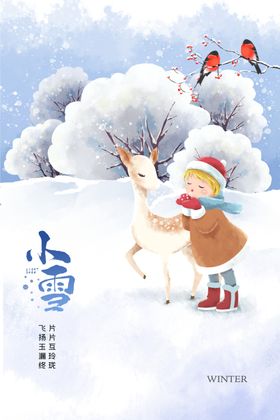 小雪海报宣传画面广告节气宣传