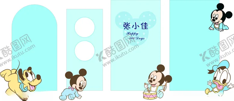 编号：95048104170517062688【酷图网】源文件下载-米老鼠生日场景