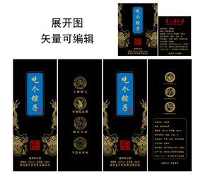 红色酱酒白酒桶盒