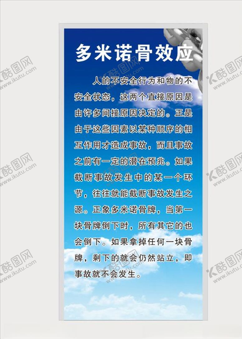 编号：34829807031037314578【酷图网】源文件下载-安全生产