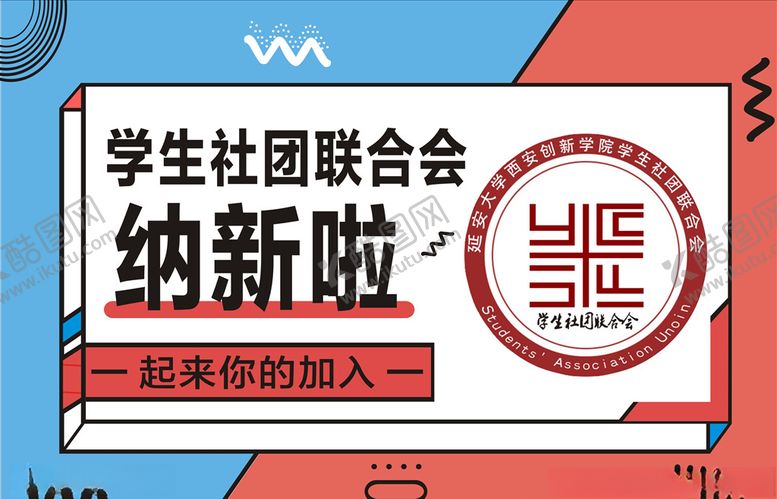 编号：18820710090423274303【酷图网】源文件下载-纳新