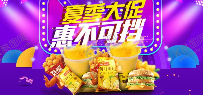 编号：81980612061630141832【酷图网】源文件下载-夏季大促销惠不可挡