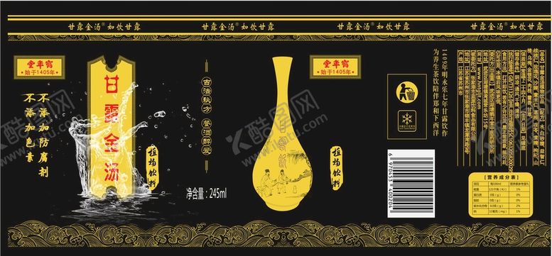 编号：10453910051355503179【酷图网】源文件下载-甘露金汤茶饮黑罐体设计