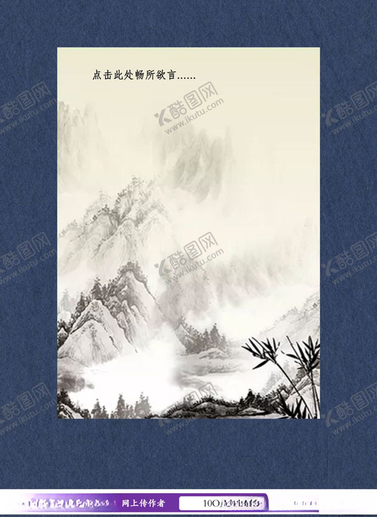 编号：13417207040641583905【酷图网】源文件下载-复古中国风信纸模板