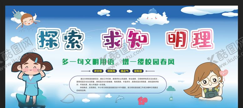 编号：55604704170244497626【酷图网】源文件下载-校园文化
