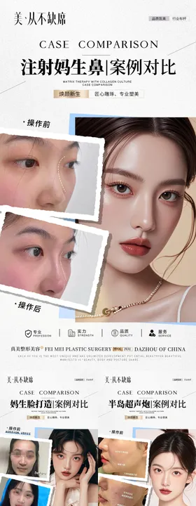美业简约案例