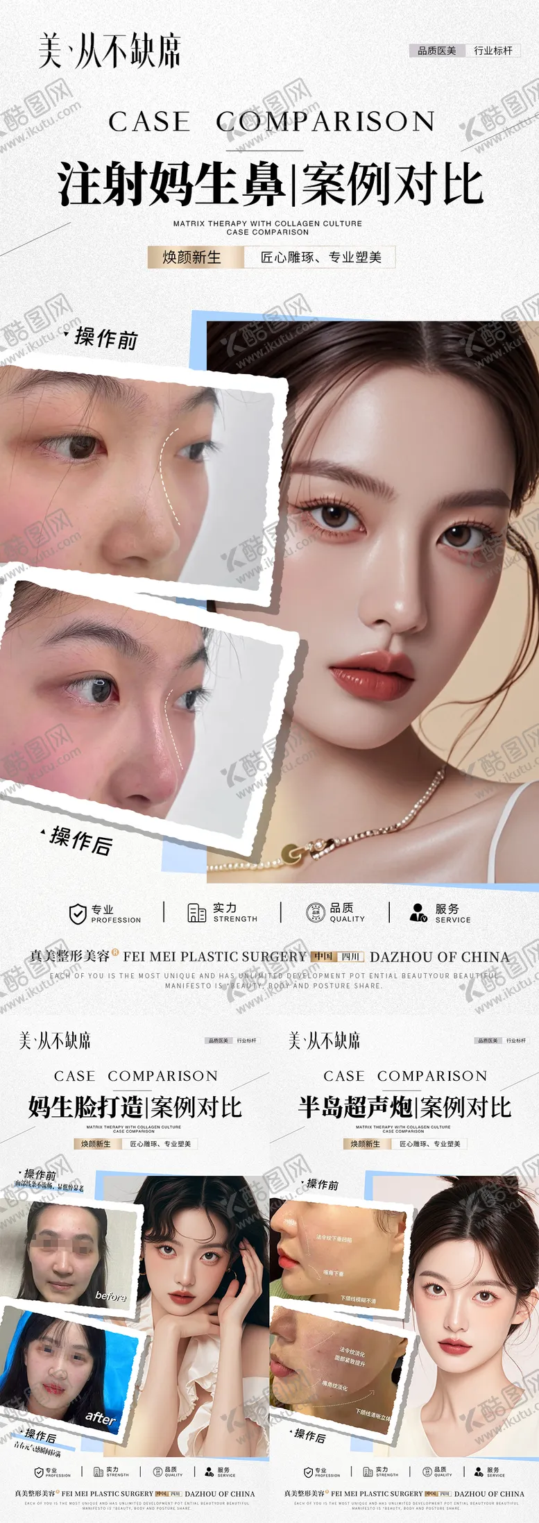 编号：40917606142138501953【酷图网】源文件下载-美业简约案例