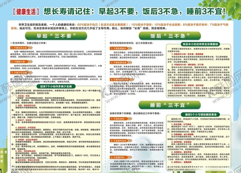 编号：22832403140328395690【酷图网】源文件下载-健康生活