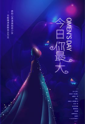 女神节