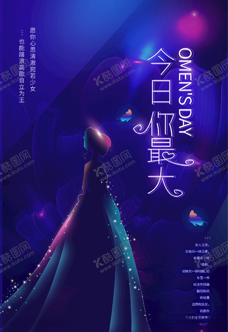 编号：99833305060335414148【酷图网】源文件下载-女神节