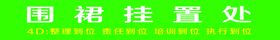 4D厨房管理