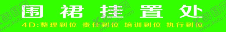 编号：38144709110629011760【酷图网】源文件下载-4D厨房管理