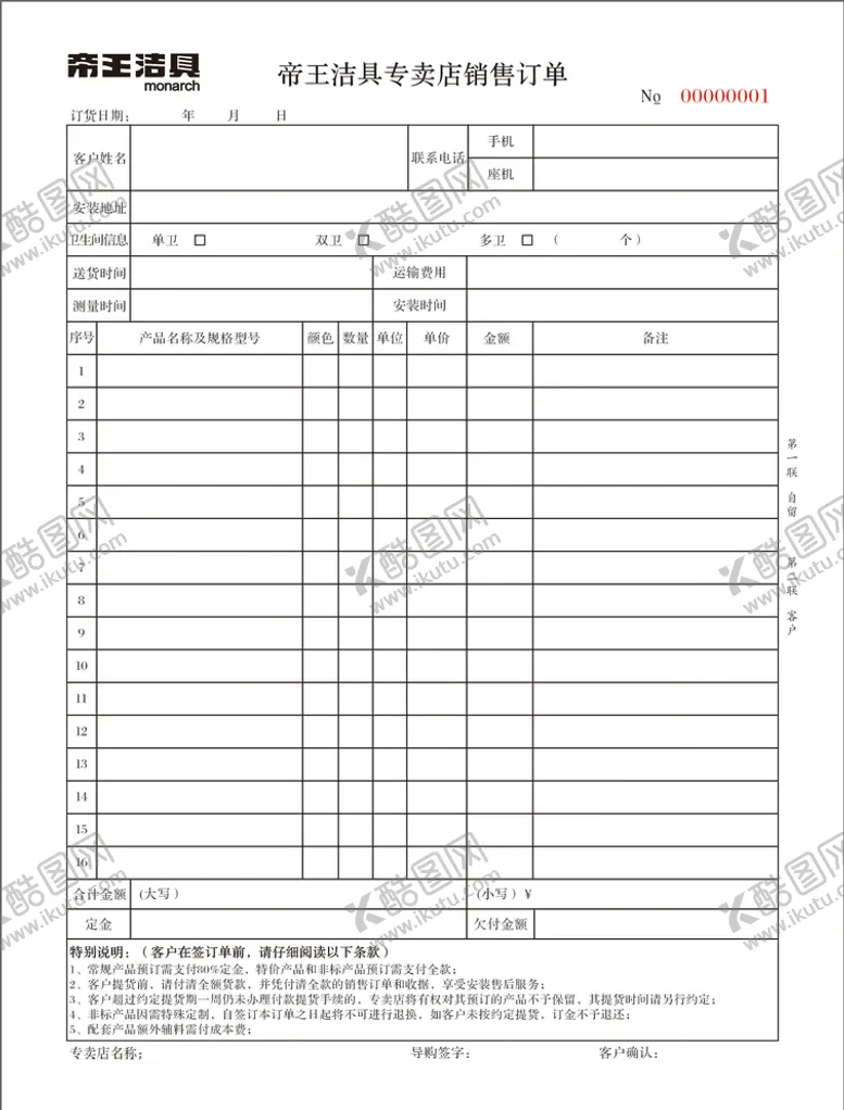 编号：22212104150647097156【酷图网】源文件下载-帝王洁具