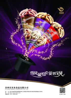 变魔术