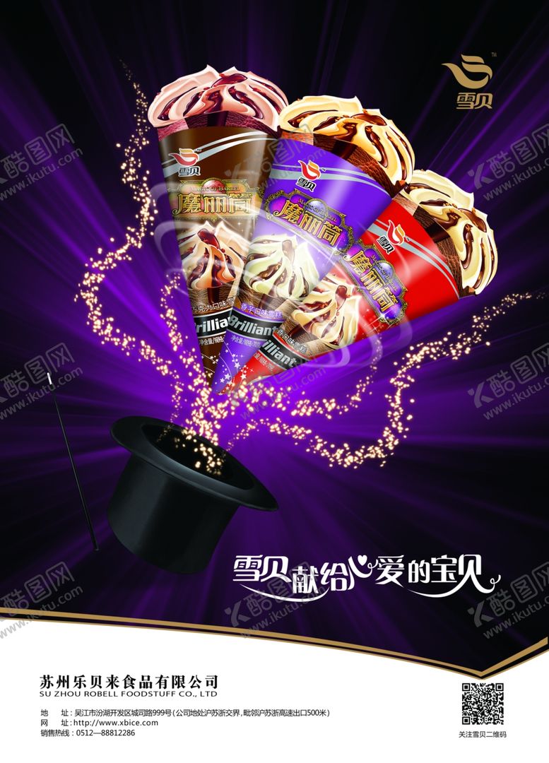 编号：20206209292317039947【酷图网】源文件下载-变魔术