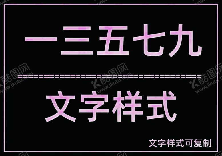 编号：45904805120904317454【酷图网】源文件下载-经典纹理样式