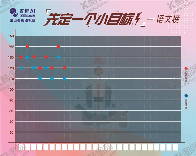 编号：64573606240307479929【酷图网】源文件下载-松鼠教育