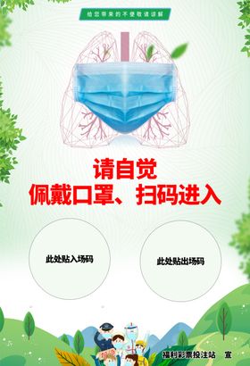 进入校园佩戴口罩