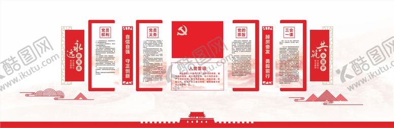 编号：33984705222156532382【酷图网】源文件下载-党建文化墙