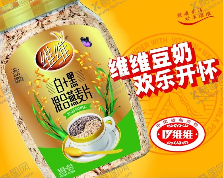 编号：13724901251652028639【酷图网】源文件下载-混合燕麦片