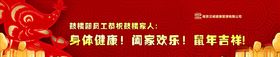 新年头图