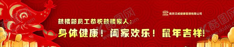 编号：85880007091724432507【酷图网】源文件下载-新年头图