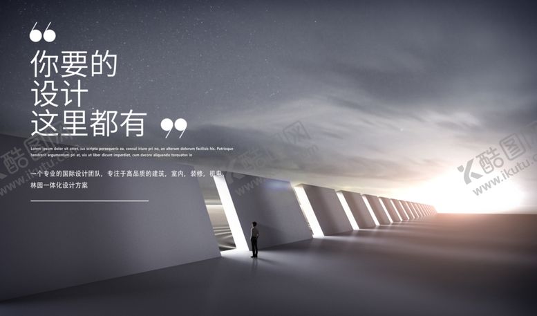 编号：84506510111330477294【酷图网】源文件下载-空间海报