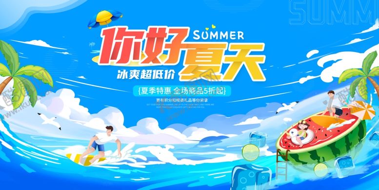 编号：26533509141521586369【酷图网】源文件下载-夏天背景图片