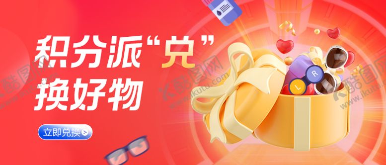 编号：54900411142040443223【酷图网】源文件下载-眼镜店视光小程序积分商城banner