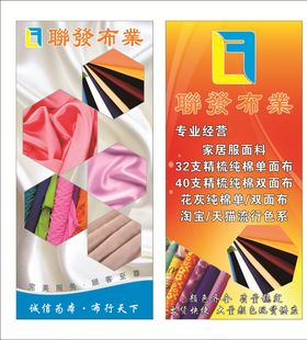 联发布业
