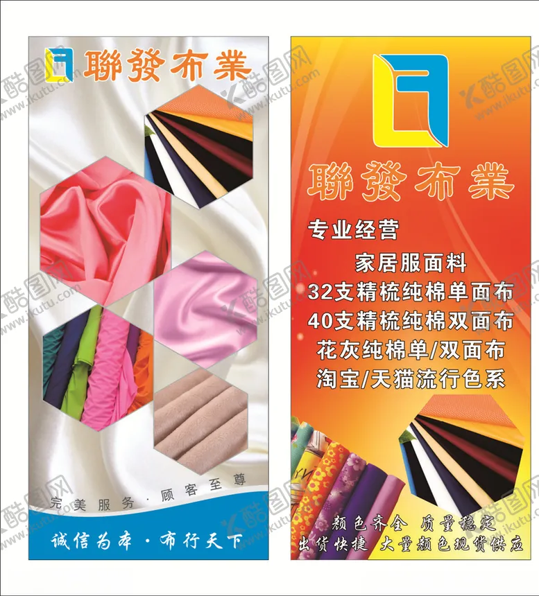 编号：89669207011710142624【酷图网】源文件下载-联发布业