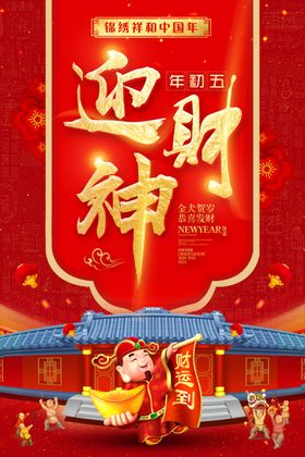 新年2021背景2021牛展板2021海报