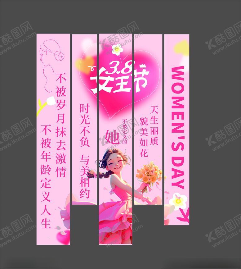 编号：24967804011126076045【酷图网】源文件下载-女王节条幅挂布