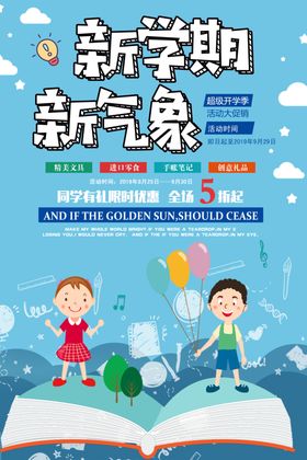 新学期