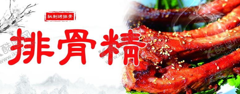 编号：63026207052006581257【酷图网】源文件下载-美食展板