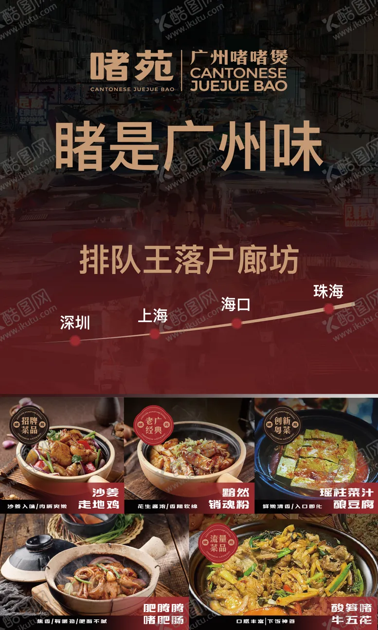 编号：17534406152251436683【酷图网】源文件下载-餐饮海报
