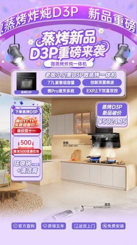 新品发布直播间贴片