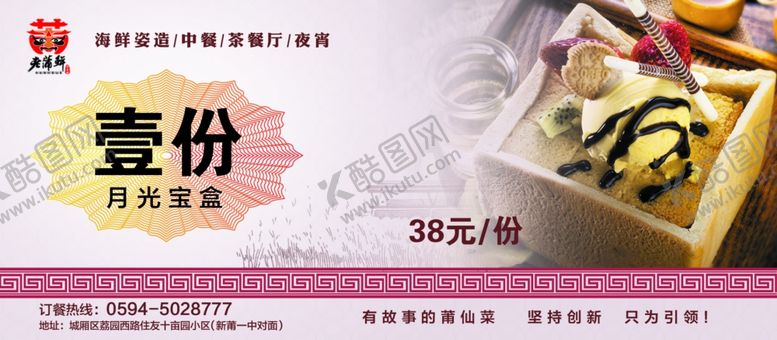 编号：72053210310650461361【酷图网】源文件下载-蛋糕券