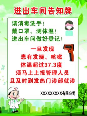 人员进出无尘净化化车间