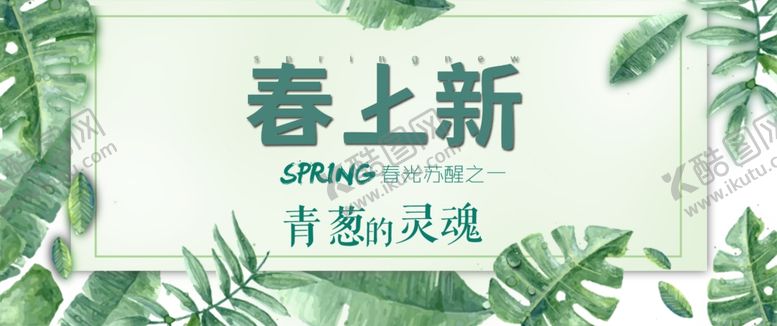 编号：45584707082021533611【酷图网】源文件下载-春天