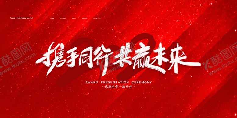 编号：70976705180134066661【酷图网】源文件下载-牛年海报
