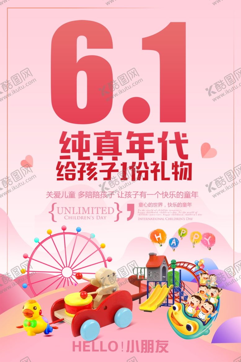 编号：30469107080602095925【酷图网】源文件下载-节日