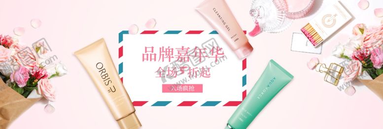 编号：11850609292312337402【酷图网】源文件下载-化妆品banner