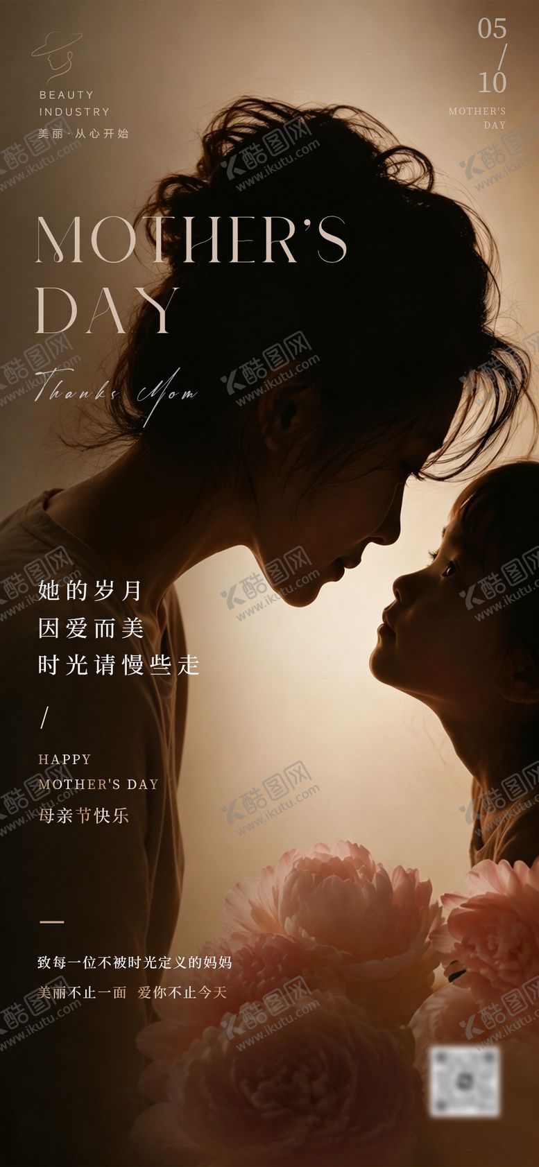 编号：90392005222039481598【酷图网】源文件下载-母亲节