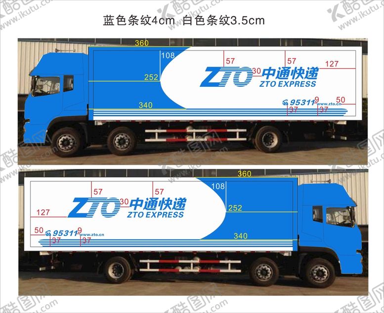 编号：59947301290107099880【酷图网】源文件下载-中通快递