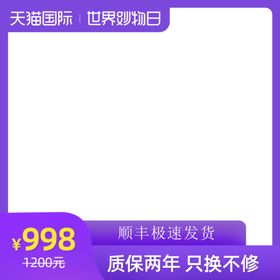 浪漫紫色蝴蝶结边框