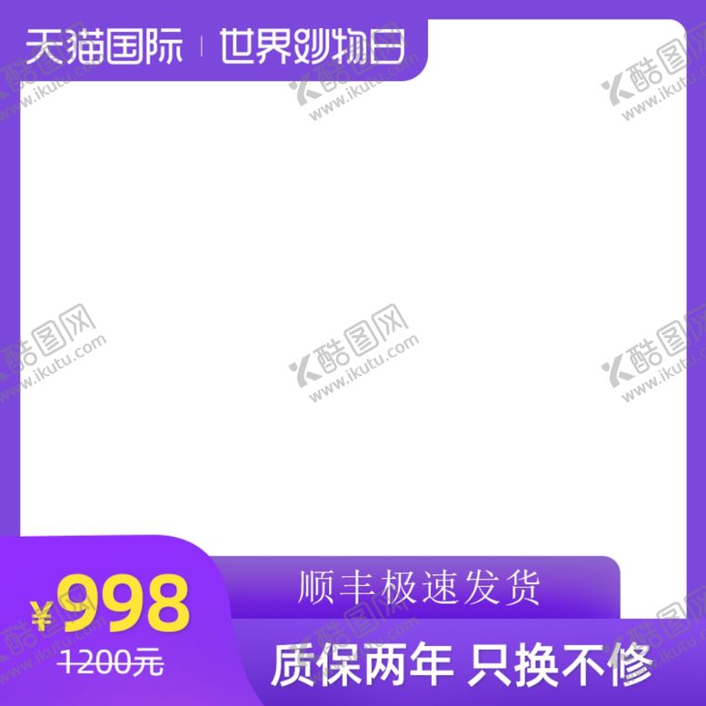 编号：15252906170705352128【酷图网】源文件下载-紫色边框