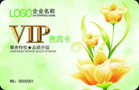会员卡设计