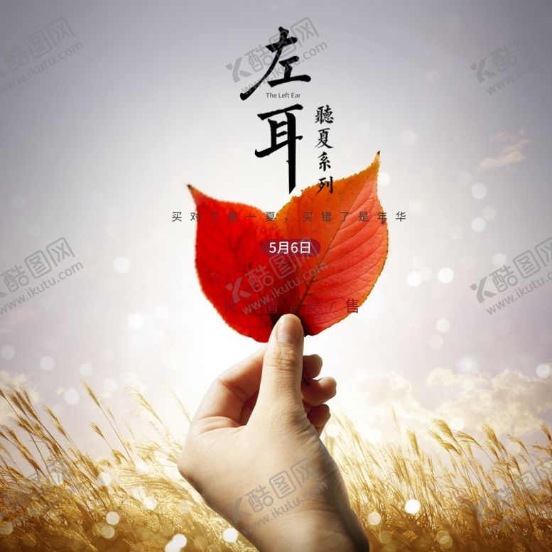 编号：24779210140738596805【酷图网】源文件下载-秋枫落叶