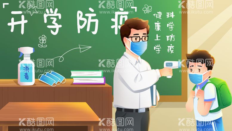 编号：65138709282240421073【酷图网】源文件下载-开学季开学啦图片